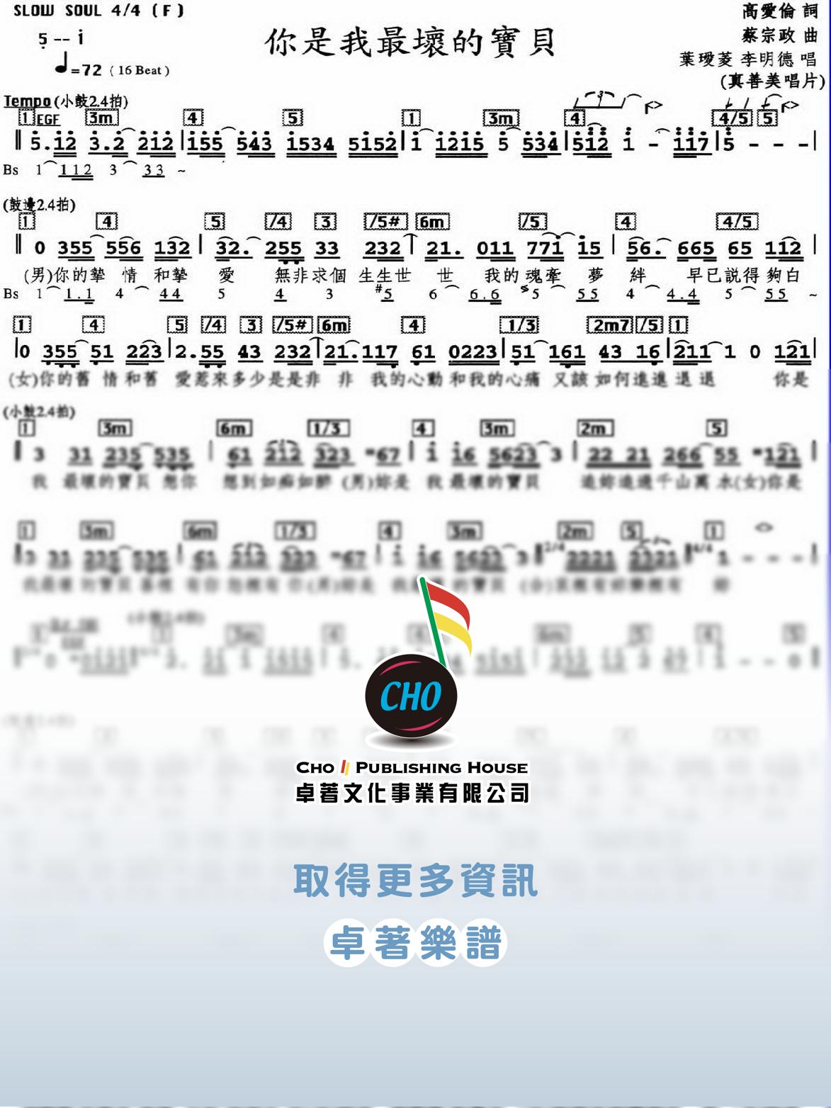 你是我最壞的寶貝